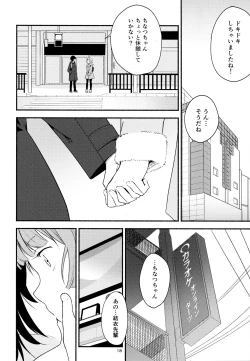 Page 17 of Kyou mo Ashita mo Yurui Hibi o 2to-day