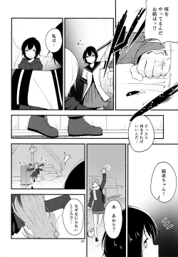 Page 19 of Kyou mo Ashita mo Yurui Hibi o 2to-day
