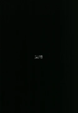 Page 2 of Fan Shikkaku