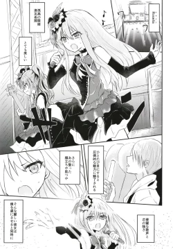 Page 3 of Fan Shikkaku