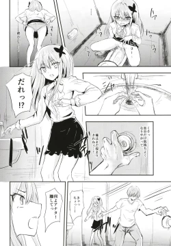 Page 8 of Fan Shikkaku