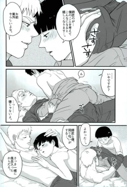 Page 20 of Tabete Hoshii