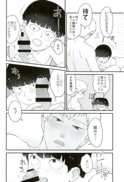 Page 24 of Tabete Hoshii