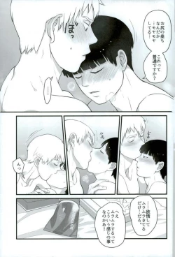Page 27 of Tabete Hoshii