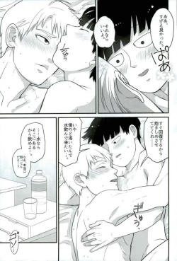 Page 33 of Tabete Hoshii
