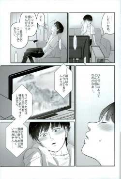 Page 5 of Tabete Hoshii