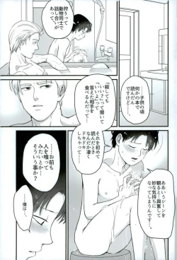 Page 7 of Tabete Hoshii