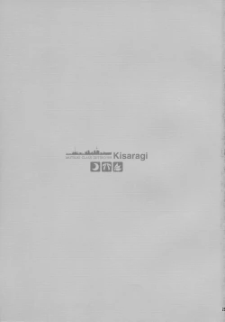 Page 25 of Torokechau Hodo Issho ni Isasete