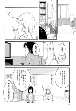 Page 25 of Kyou mo Ashita mo Yurui Hibi oto-day