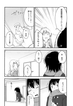 Page 27 of Kyou mo Ashita mo Yurui Hibi oto-day