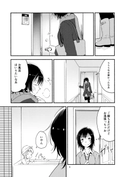 Page 4 of Kyou mo Ashita mo Yurui Hibi oto-day