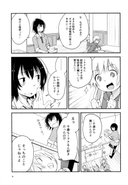 Page 8 of Kyou mo Ashita mo Yurui Hibi oto-day