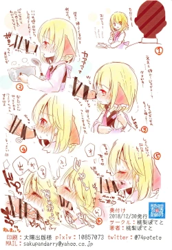 Page 22 of 1-kagetsukan, Dasu no Kinshi!