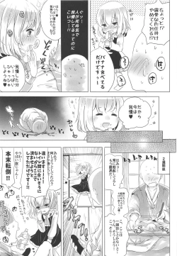 Page 8 of 1-kagetsukan, Dasu no Kinshi!