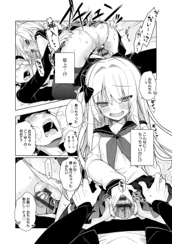 Page 110 of Pure x Shiko x Milk