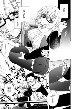 Page 124 of Pure x Shiko x Milk