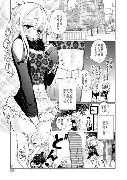 Page 140 of Pure x Shiko x Milk