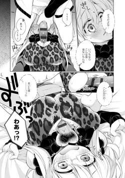 Page 150 of Pure x Shiko x Milk