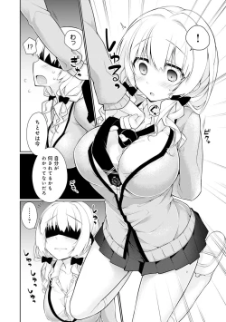 Page 165 of Pure x Shiko x Milk