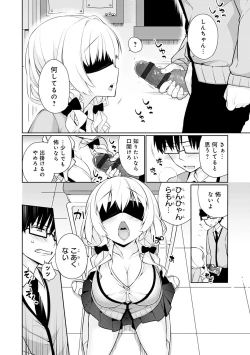 Page 166 of Pure x Shiko x Milk