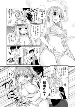 Page 182 of Pure x Shiko x Milk