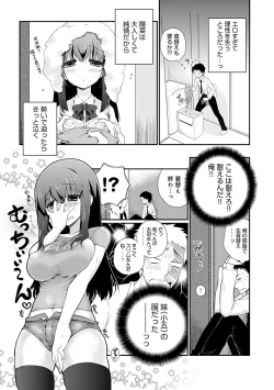 Page 214 of Pure x Shiko x Milk