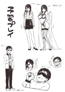 Page 241 of Pure x Shiko x Milk