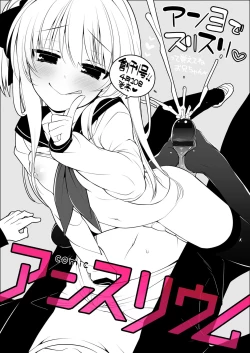 Page 245 of Pure x Shiko x Milk