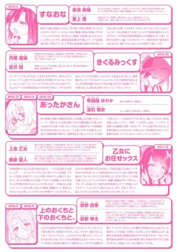 Page 252 of Pure x Shiko x Milk