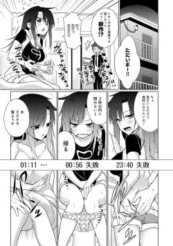 Page 80 of Pure x Shiko x Milk