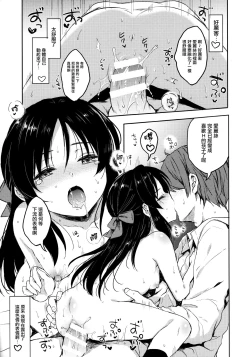 Page 17 of Anata no Alice