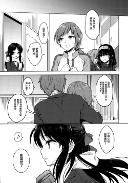 Page 3 of Anata no Alice