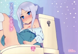 Page 1 of Mamono no Tomodachi