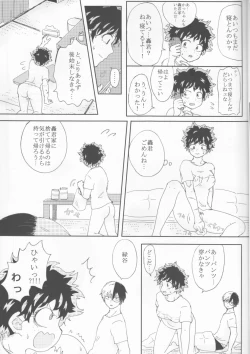 Page 12 of ]Katsu deku ♀ zentei yopparatta orijin no hanashi