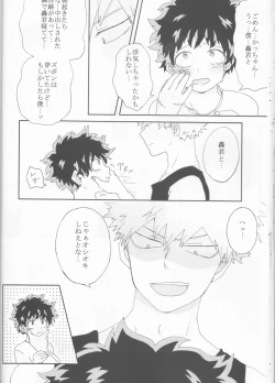 Page 17 of ]Katsu deku ♀ zentei yopparatta orijin no hanashi