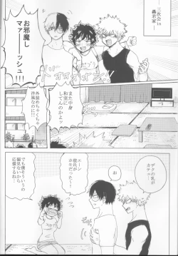 Page 3 of ]Katsu deku ♀ zentei yopparatta orijin no hanashi