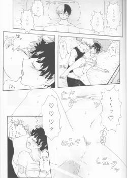 Page 6 of ]Katsu deku ♀ zentei yopparatta orijin no hanashi
