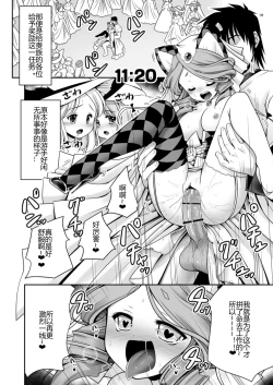 Page 18 of Fushigi no Kuni wa Tanetsuke Biyori