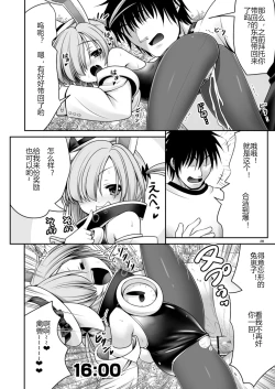 Page 28 of Fushigi no Kuni wa Tanetsuke Biyori