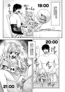 Page 39 of Fushigi no Kuni wa Tanetsuke Biyori