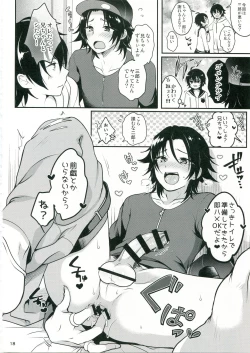 Page 19 of Onii-chan to Issho