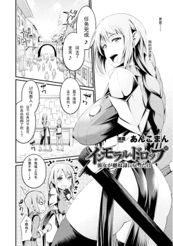 Page 2 of Immoral Drop Kanojo no Medorei ni Modotta Hi |背德墮落，那一天，我的愛人再次淪為奴隸