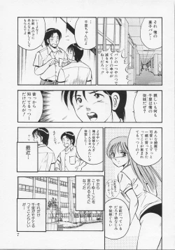 Page 10 of Binetsu