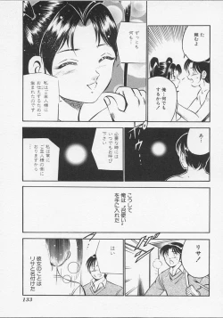 Page 136 of Binetsu