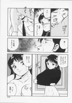 Page 152 of Binetsu