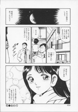 Page 157 of Binetsu