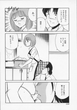 Page 161 of Binetsu