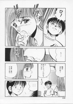 Page 183 of Binetsu