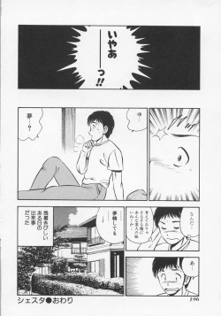 Page 199 of Binetsu