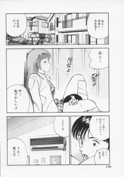 Page 201 of Binetsu